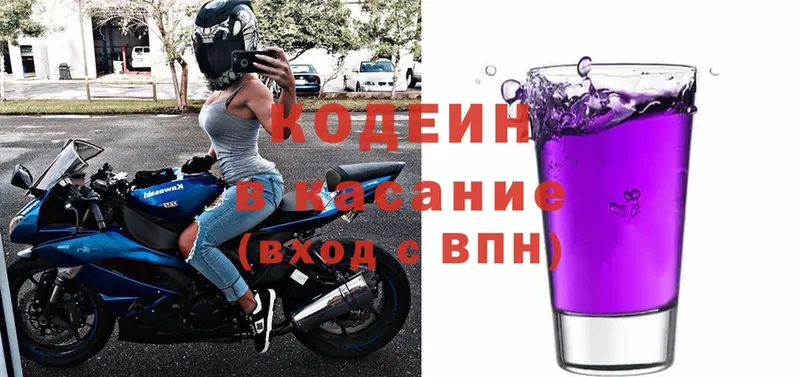 Codein Purple Drank  наркошоп  Всеволожск 