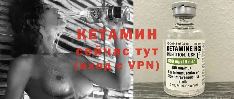 наркота  Всеволожск  КЕТАМИН VHQ 