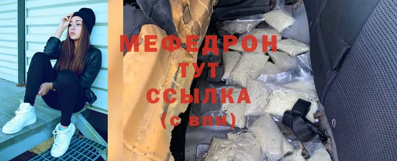 МЯУ-МЯУ mephedrone  Всеволожск 